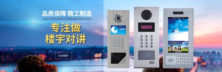 The Development History of Foshan JIADABAO Electronics Co., Ltd.: A Pioneer in the Building Intercom Industry